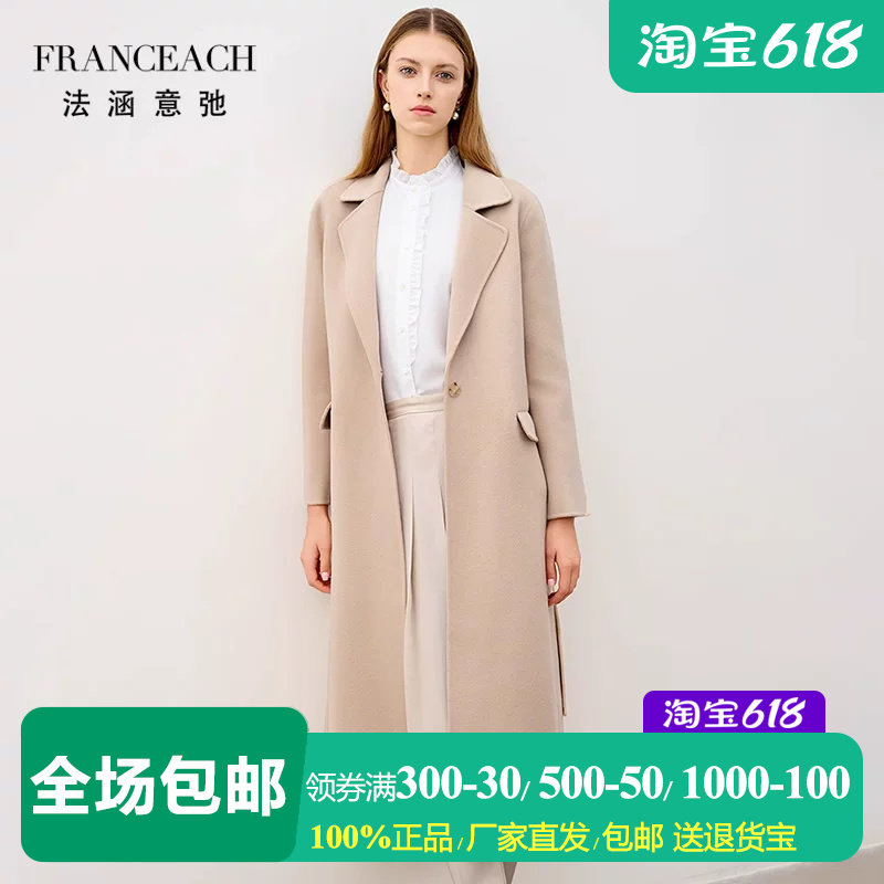 法涵意弛高端双面呢羊毛大衣女中年OL西装领一粒扣系带毛妮子外套
