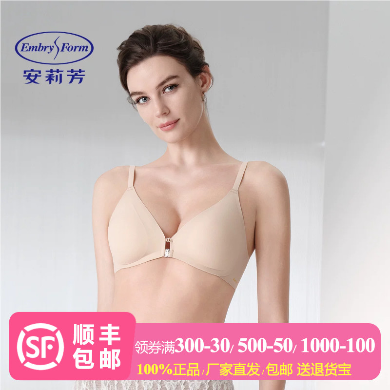 安莉芳前扣式无痕美背文胸光面凉感抑菌无钢圈小胸聚拢粉底液内衣
