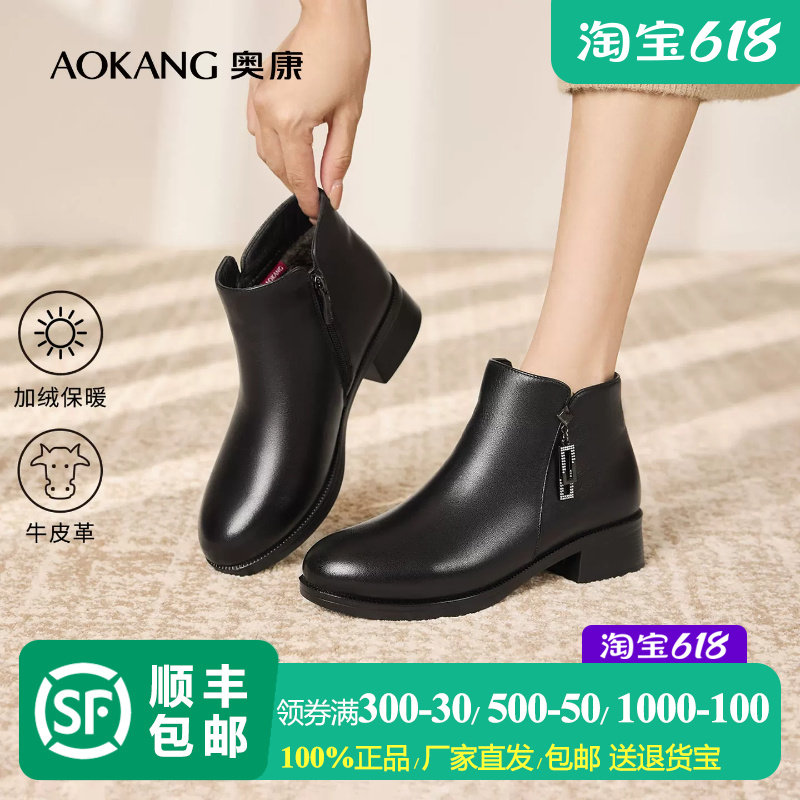 奥康 女鞋2025冬季靴子女短靴真皮加绒保暖妈妈皮靴棉鞋加厚女靴