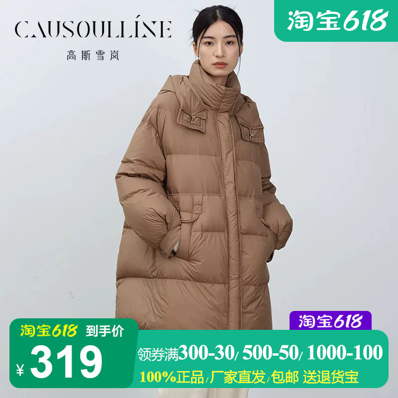 高斯雪岚2024冬装新款白鹅绒保暖韩版羽绒服外套中长款女24418988