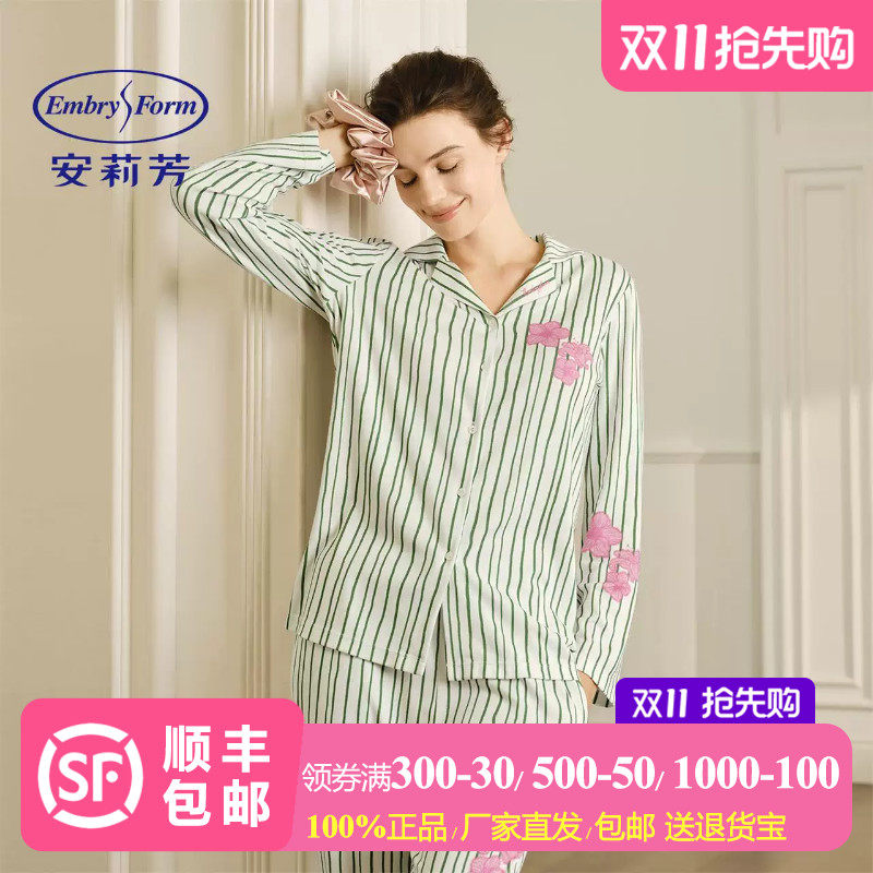 安莉芳印花条纹睡衣女款柔软舒适莫代尔棉质可外穿秋冬家居服套装