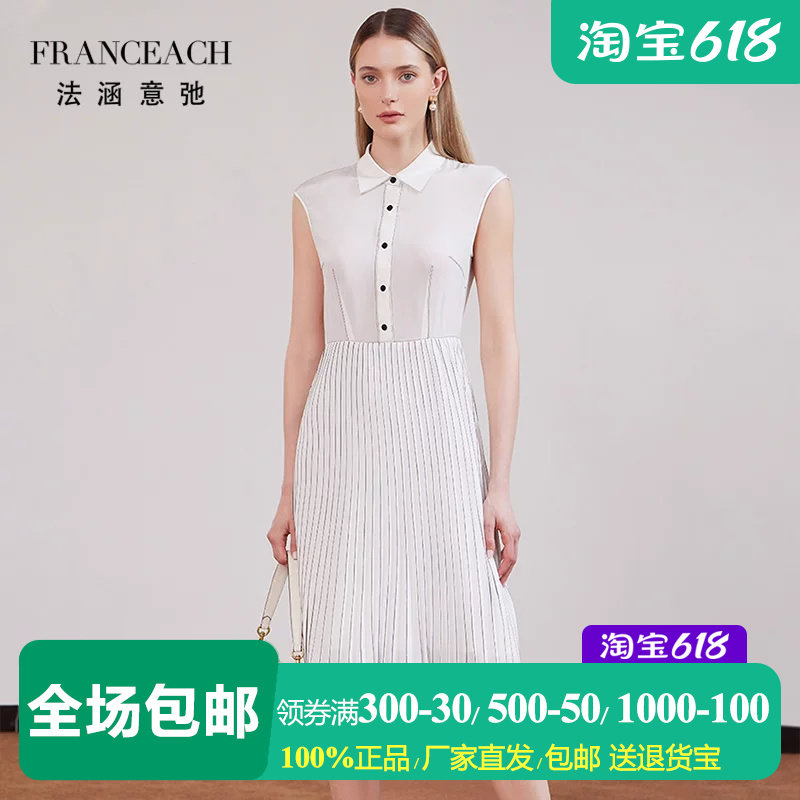白色双绉真丝无袖连衣裙衬衫裙女