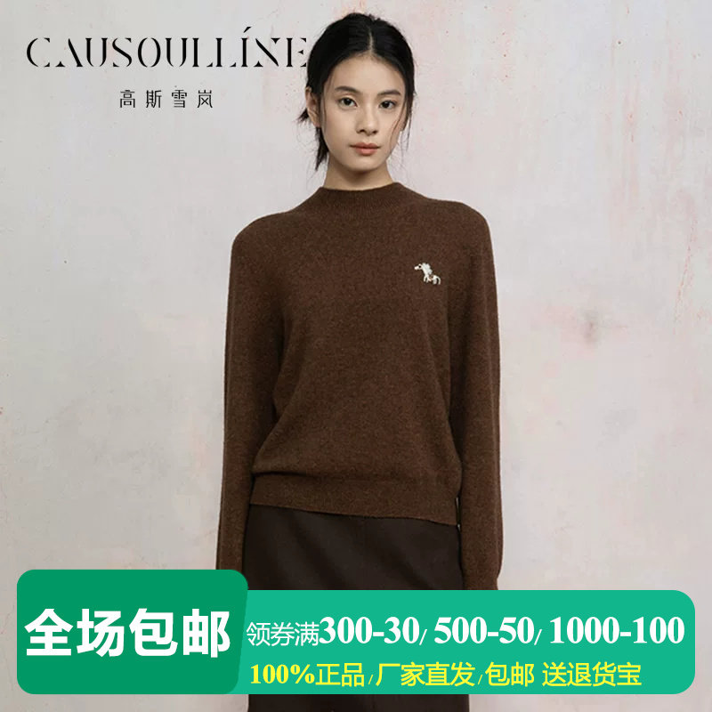 【商场同款】高斯雪岚咖色半高领羊毛衫女保暖牦牛绒毛衣打底衫冬