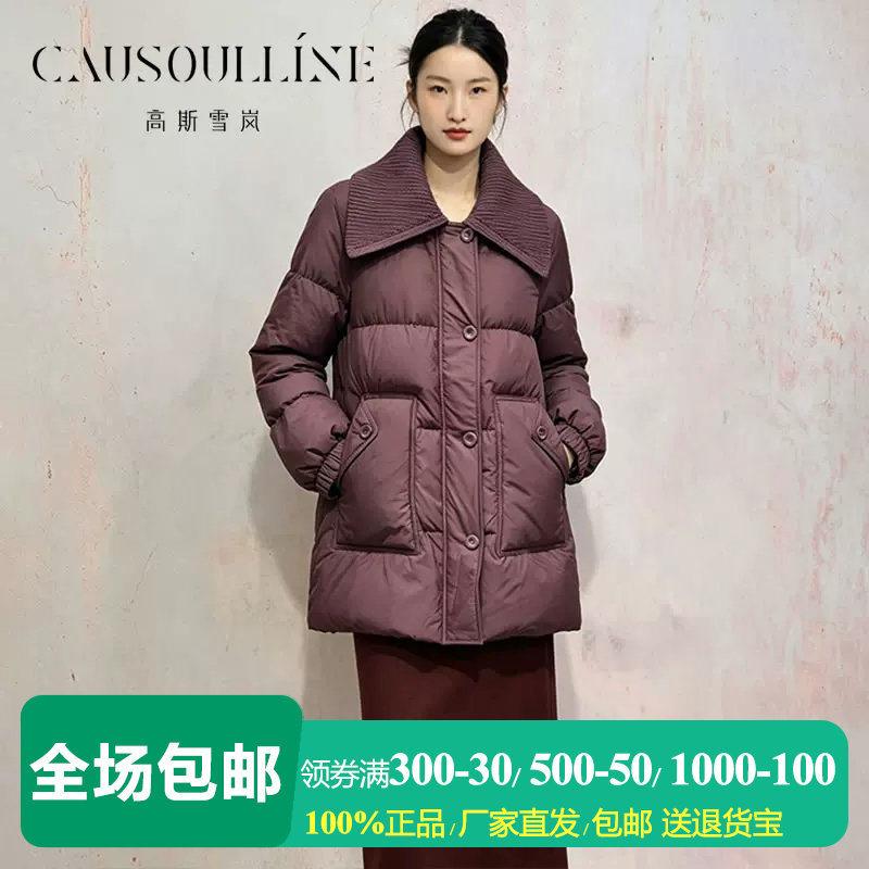 中长款紫红色大翻领无帽羽绒服女