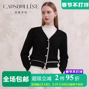 【商场同款】高斯雪岚黑白撞色拼接V领开衫针织衫女短款毛衣外套