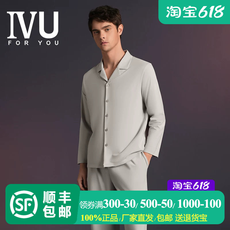 安莉芳旗下IVU男士棉质长袖小翻领开衫睡衣睡裤家居服套装ULY0201