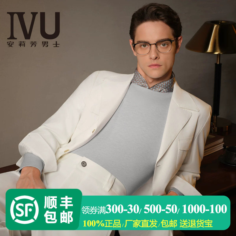 IVU厚款圆领保暖上衣男打底衫