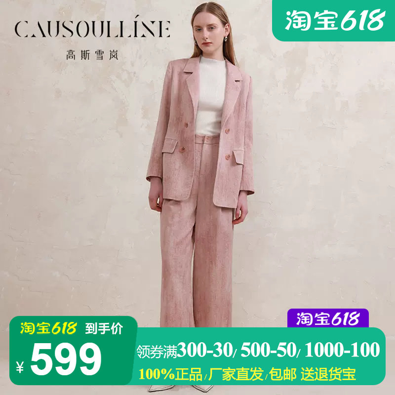 高斯雪岚西服套装2件套女小西装
