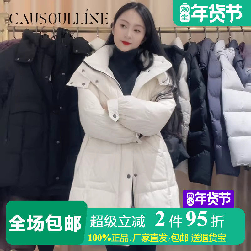 【商场同款】高斯雪岚中长款白色黑色遮臀不过膝连帽羽绒服外套女