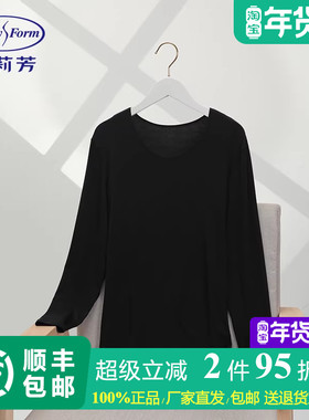 安莉芳v领长袖暖肤衣男士打底内衣本命年红色薄款秋衣上衣EDW0396