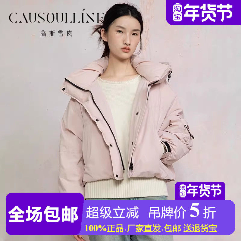 【白鹅绒】高斯雪岚短款蓬松鹅绒服女宽松保暖小个子连帽羽绒服冬