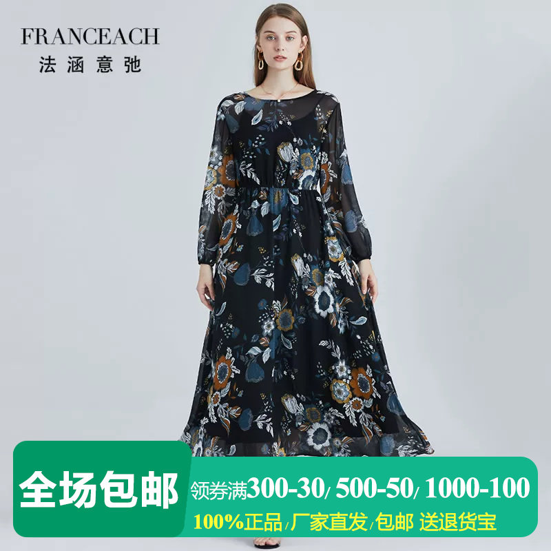 法涵意弛长款到脚踝真丝印花长裙