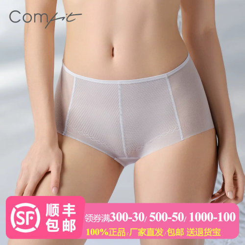 【商场同款】Comfit高腰内裤女大码无痕三角裤头超薄抑菌C200214