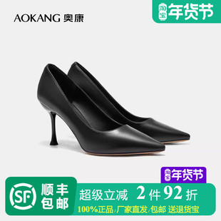 奥康女鞋8.5cm黑色细高跟鞋中年职场通勤浅口尖头一脚蹬皮鞋单鞋