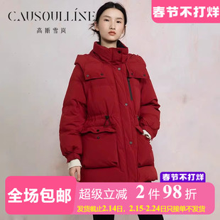 【商场同款】高斯雪岚深红色中长款遮臀不过膝白鸭绒连帽羽绒服女