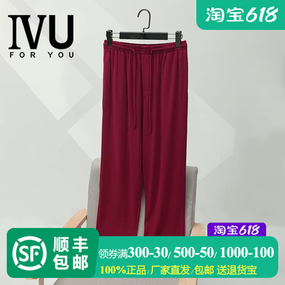 安莉芳旗下IVU男士宽松版型家居服裤子松紧腰可外穿睡裤UL00148