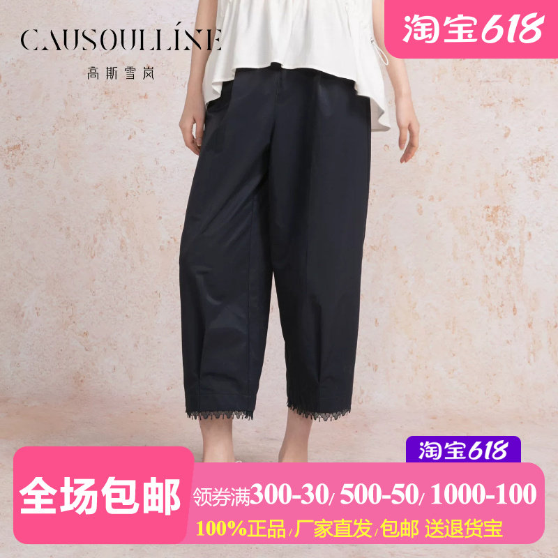 蕾丝边宽松棉质九分裤女休闲裤