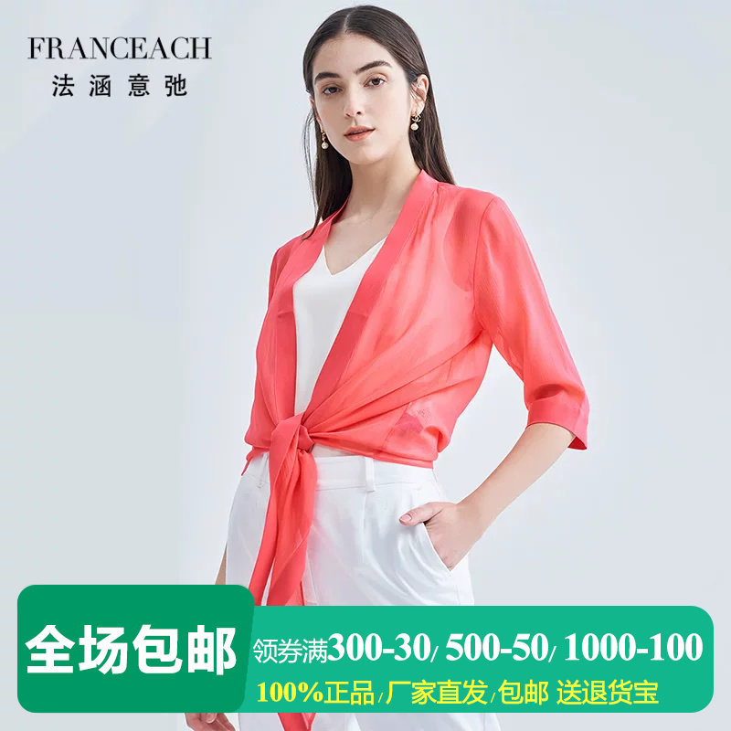 法涵意弛薄款透明真丝防晒披肩女