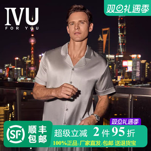 家居上衣睡衣UL00162 小翻领桑蚕丝短袖 安莉芳旗下IVU男士 专柜新品