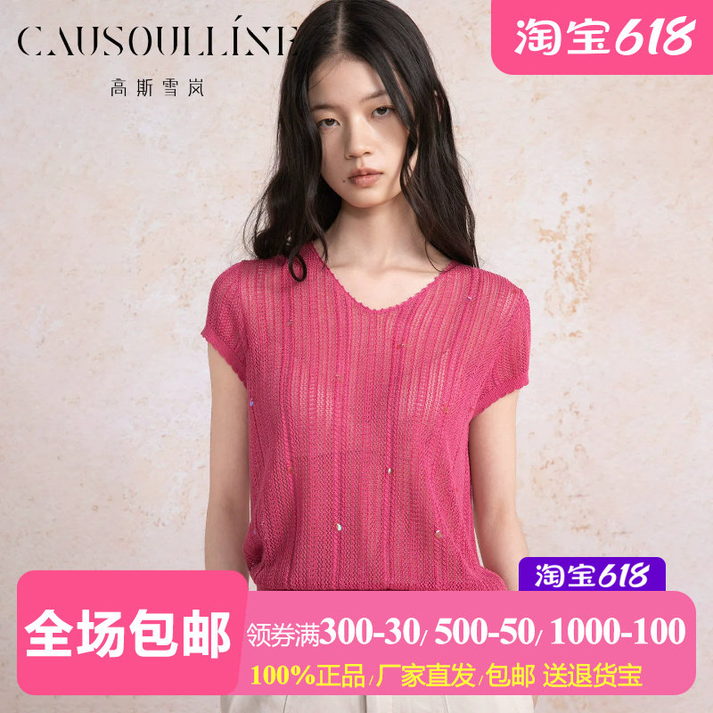 【商场同款】高斯雪岚薄款V领短袖套头莱赛尔针织衫女修身毛衫夏