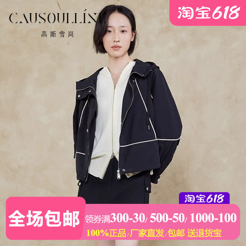 高斯雪岚黑色宽松连帽拉链外套女