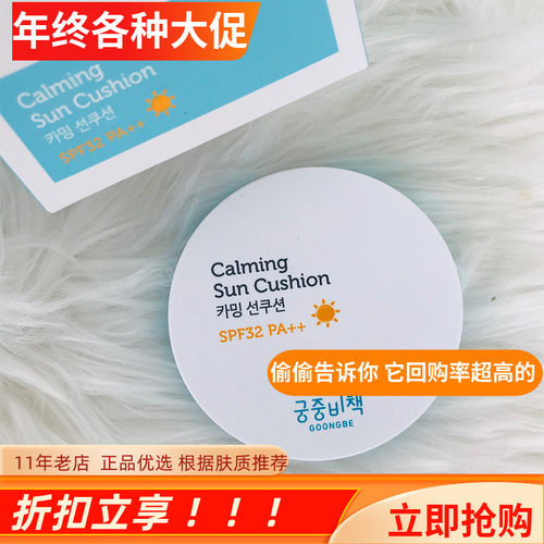 宫中秘策防晒气垫宝宝婴幼儿童韩国宫中秘籍防紫外线学生专用物理