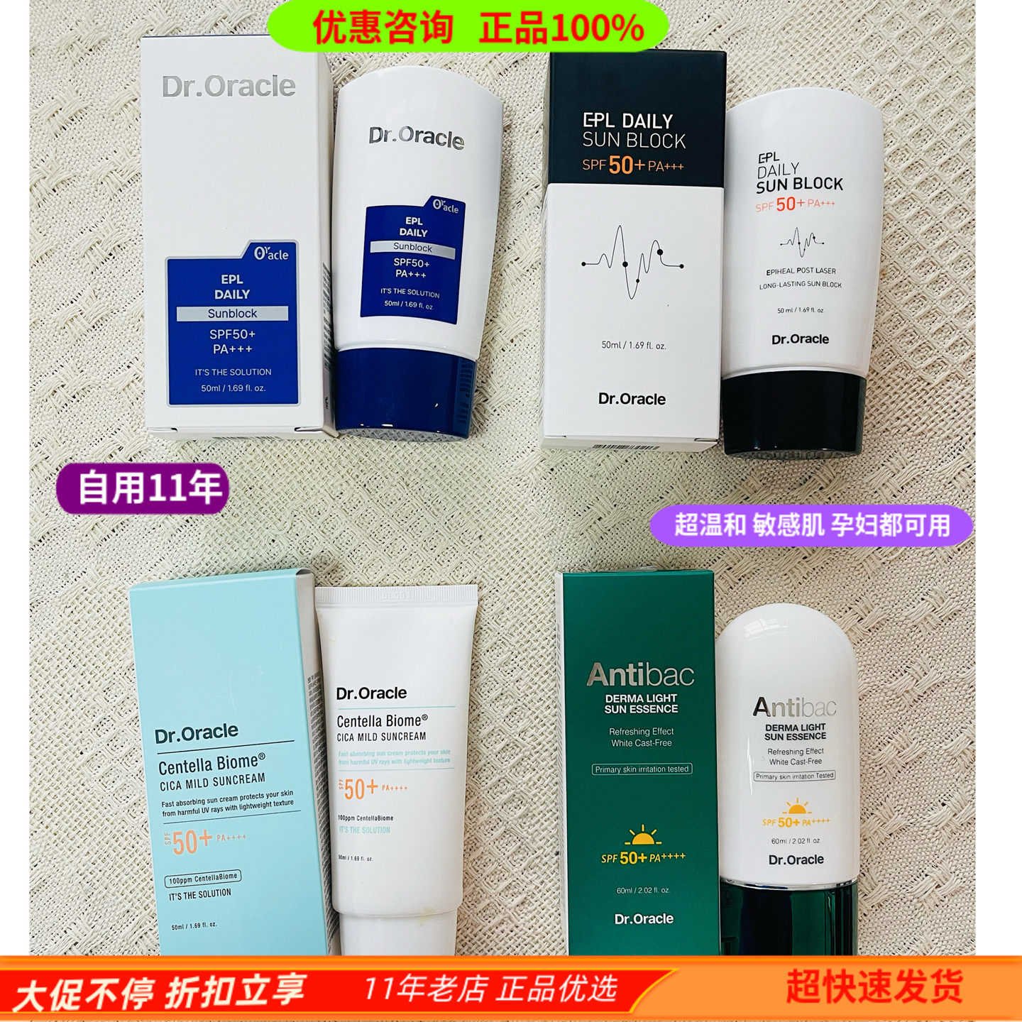 28年日期奥拉克面部防水防晒霜韩国皮肤科正品孕妇敏感隔离防晒霜,美容护肤/美体/精油,防晒霜,淘宝优惠券,粉丝福利购,淘宝优惠卷