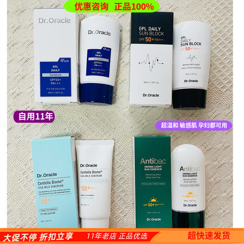 术后孕妇敏感防水dr.oracle面部