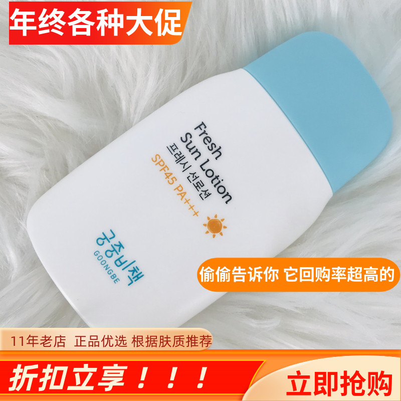 韩国清爽儿童防晒霜