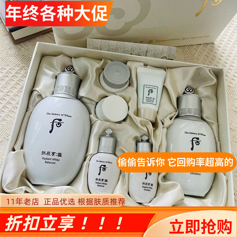 礼盒whoo提亮肤色淡化清爽肤感