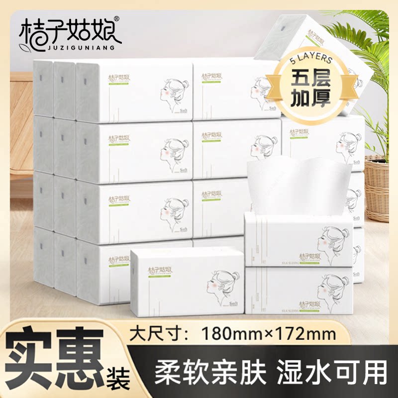 桔子姑娘L码加厚大包抽纸整箱