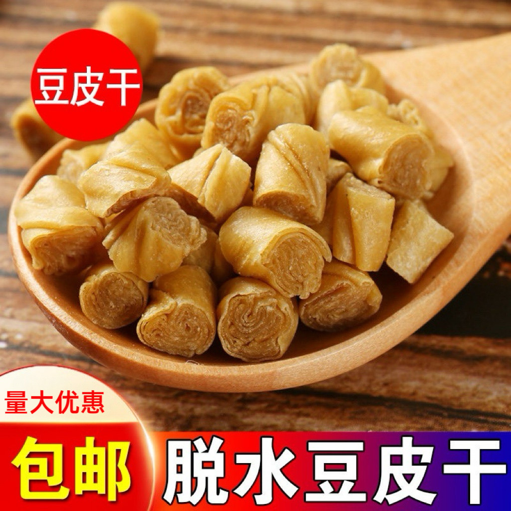 脱水蔬菜豆皮干农家特产豆腐皮薄干凉拌用素肉腐竹烧汤炒菜泡食