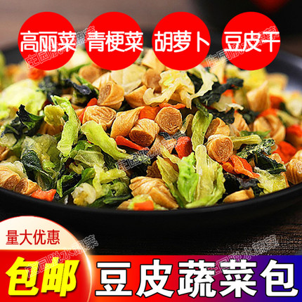 脱水蔬菜干汤类配菜混合蔬菜豆皮干青梗菜包菜胡萝卜泡面伴侣商用