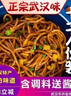 汉味馆 湖北正宗武汉热干面面条手工碱水面干拌面带调料12份包邮