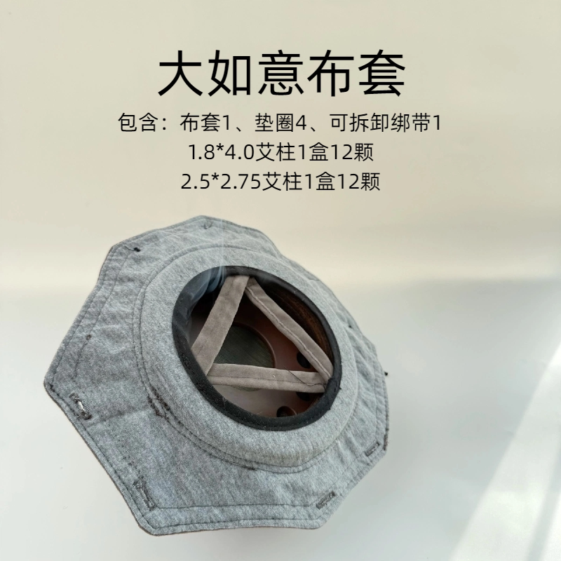布套1+垫圈4+可拆卸绑带1+蓝色艾柱1盒+粉色艾柱一盒（不含罐子）图片