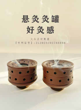 小如意紫砂悬灸罐一对（套装2个 送布套 调温垫圈  艾柱9颗）