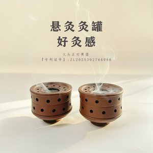 小如意紫砂悬灸罐一对（套装2个 送布套 调温垫圈  艾柱9颗）