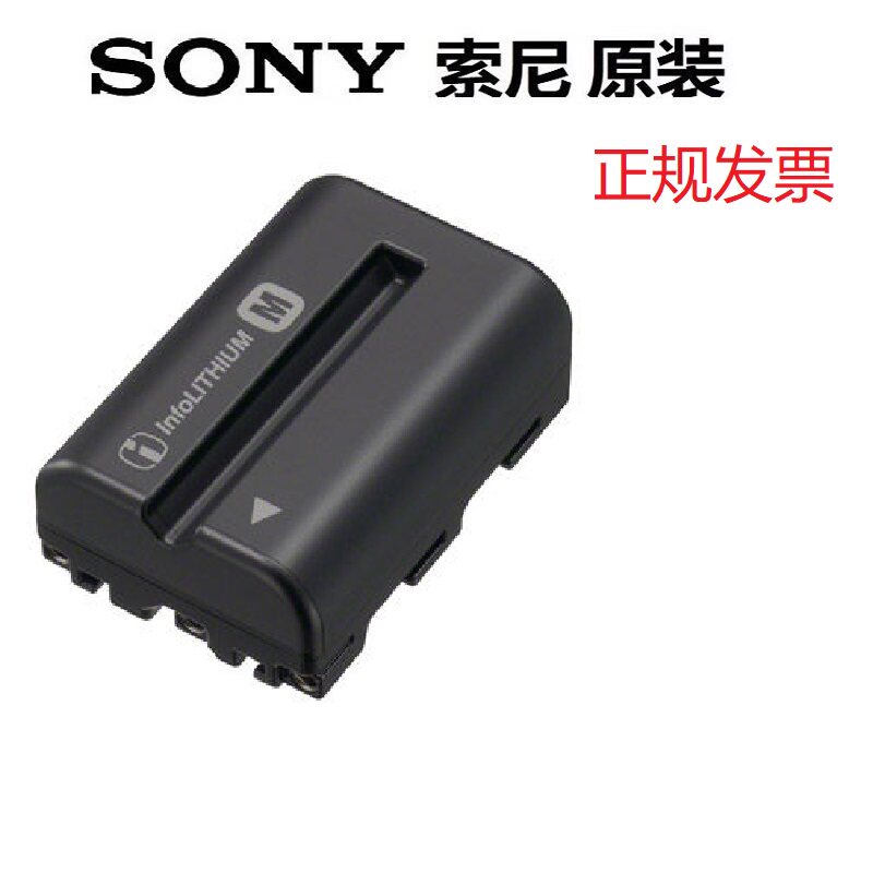 索尼电池 NP-FM500H 单反相机A99/A77/A65/A900/A58 77M2 原装