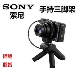 索尼手持自拍三脚架黑卡相机拍摄手柄 ZV1 RX100M7 m6 HX99 支架
