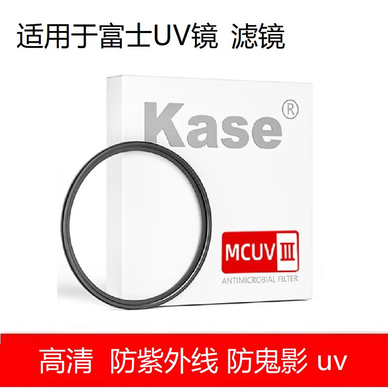 适用富士UV镜 XM5 X-M5 15-45mm 1650 1855 1680 相机镜头滤镜 - 实物图