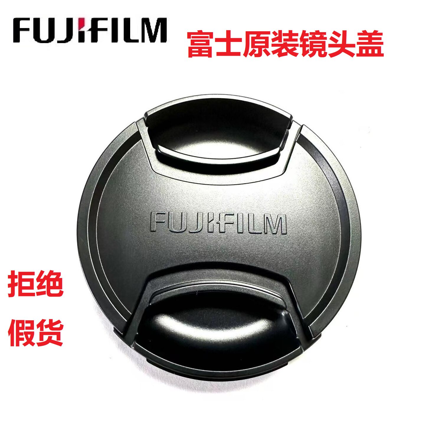 富士镜头盖微单GF30 XF14 23f14 33f14 1855 XC1650 16-50 58原装图片