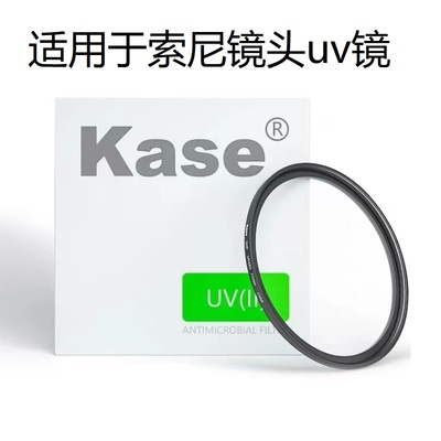 适用于索尼uv镜相机镜头滤镜85F14GM 24105 a7m4 SEL50F12GM 2070