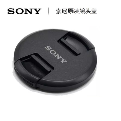 Sony/索尼镜头盖24105原装镜头盖