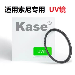适用微单索尼uv镜2470gm2滤镜 70200 24105 2070 2450 24f14gm