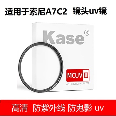 适用Sony/索尼uv镜 FE 2470GM 2070 70200mm 2450 24105 50f14gm