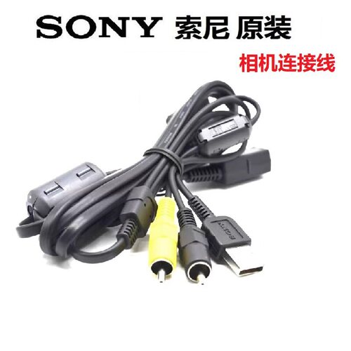 索尼CCD相机数据传输线t5T100T200T300T50 t700T77T90T700TX1W50