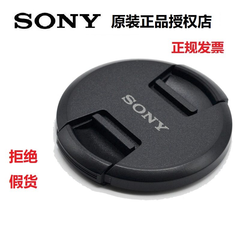 索尼微单镜头盖 相机盖 2470f4 2875 67mm口径 a7m4M3M5前盖 原装