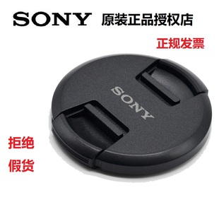 索尼微单镜头盖 相机盖 2470f4 2875 67mm口径 a7m4M3M5前盖 原装