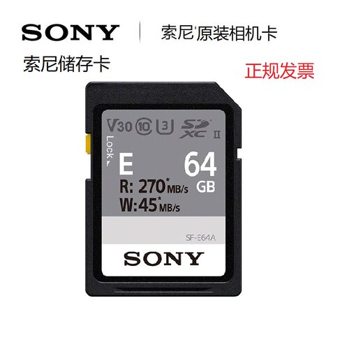 索尼储存卡相机sd内存卡黑卡7 zve10 zve10 rx100 a6400 a7c2 7m3