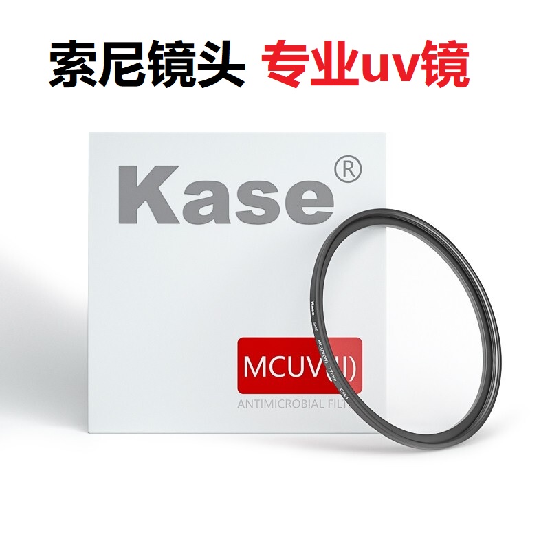 适用索尼uv镜微单镜头滤镜sel2470gm2 1635 24105 2450 2070 a7m4